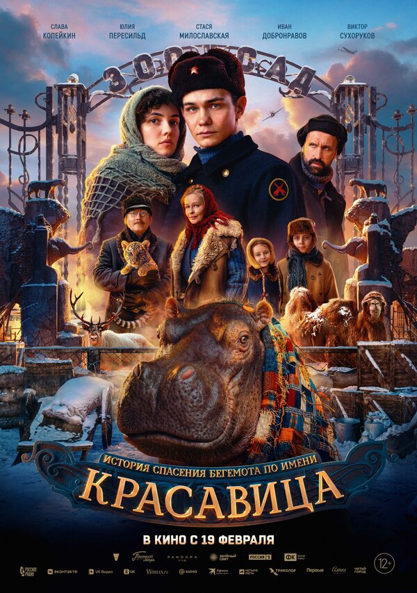 Постер фильма